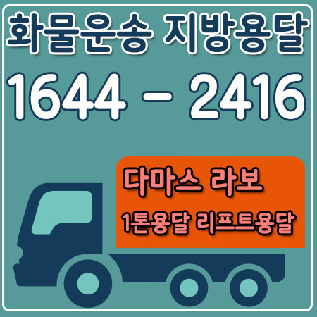 영등포카드화물