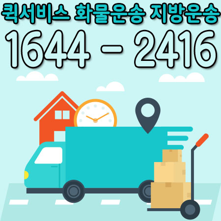 영등포화물